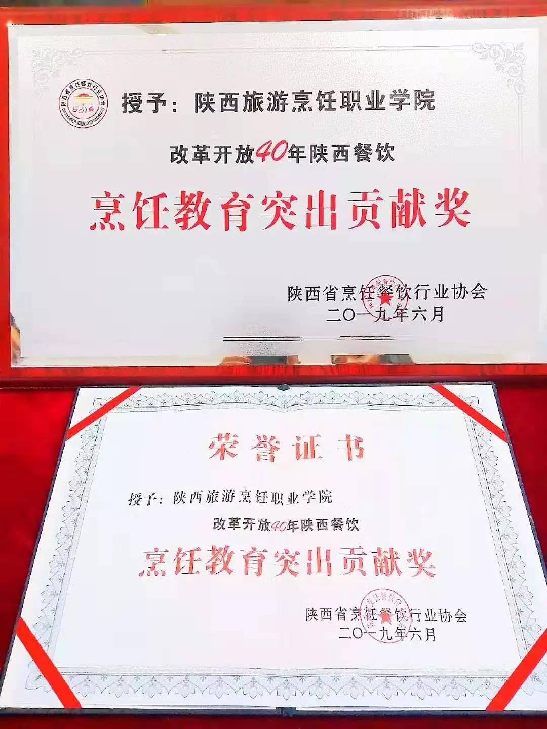 陕旅最新任命引领旅游事业新篇章