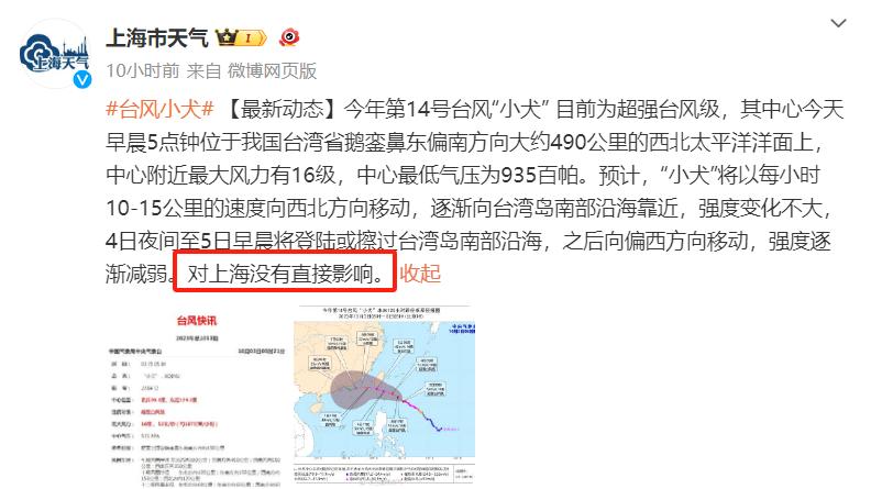 上海今年台风最新信息及全面解析