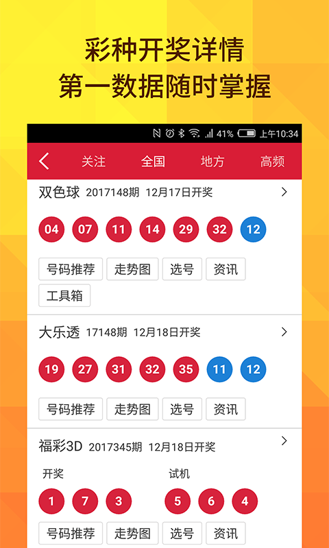 揭秘最新双方色球开奖结果，开奖数据与解读一网打尽