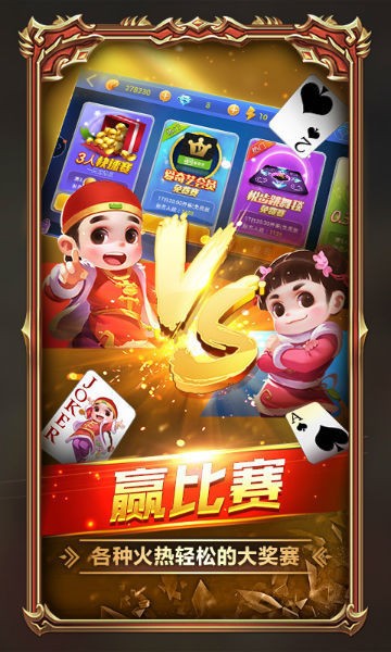 UU棋牌最新版的魅力与特色介绍