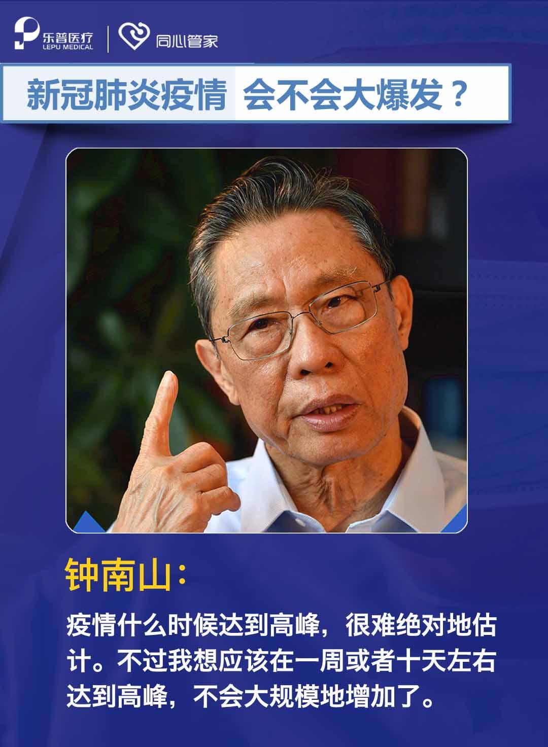 钟南山最新预测，疫情动态分析与展望
