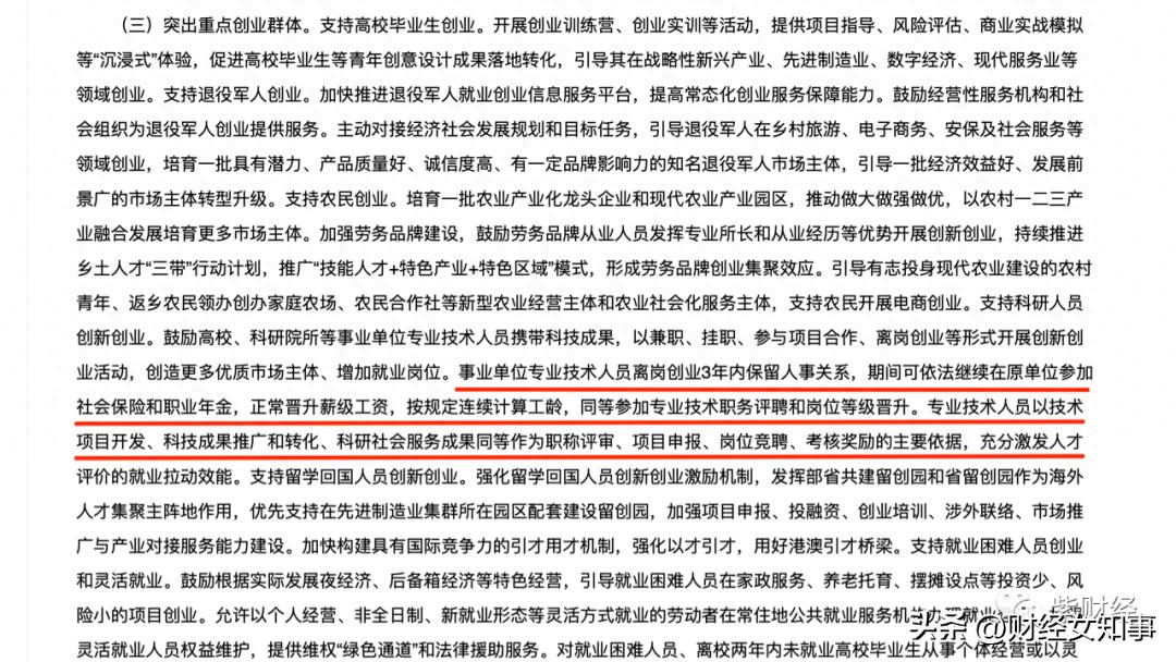发改委发布新通知，推动经济高质量发展，强化政策协同与监管力度