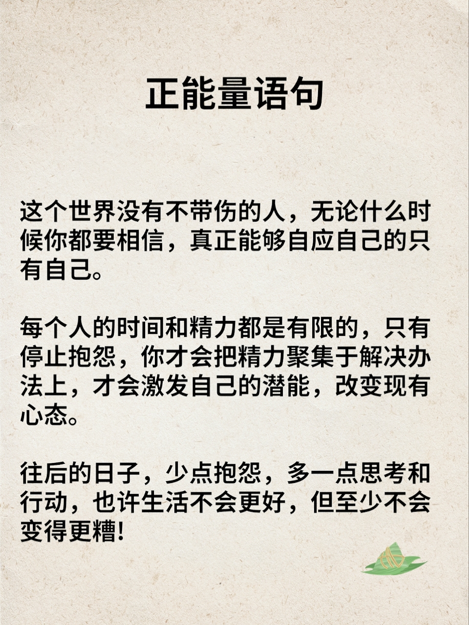 最新正能量事例，照亮未来的希望之光