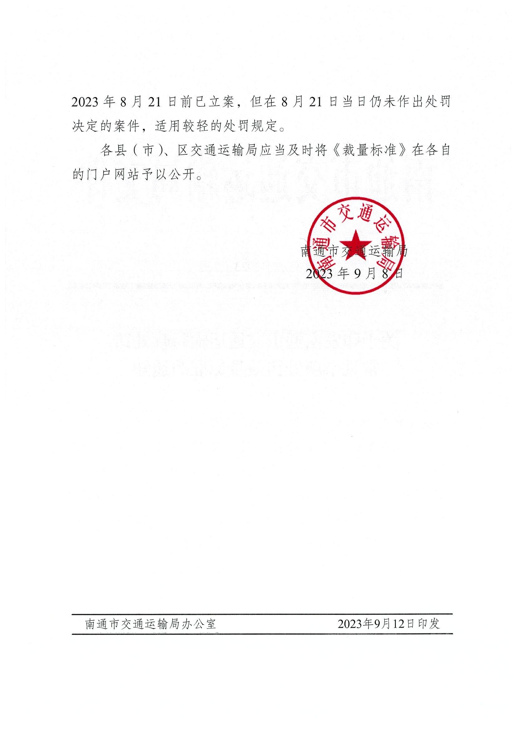 江苏南通最新通告，城市发展与民生福祉同步推进