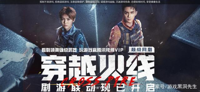 CF网剧热血战场预告，战火即将重燃，紧张刺激即将上演！