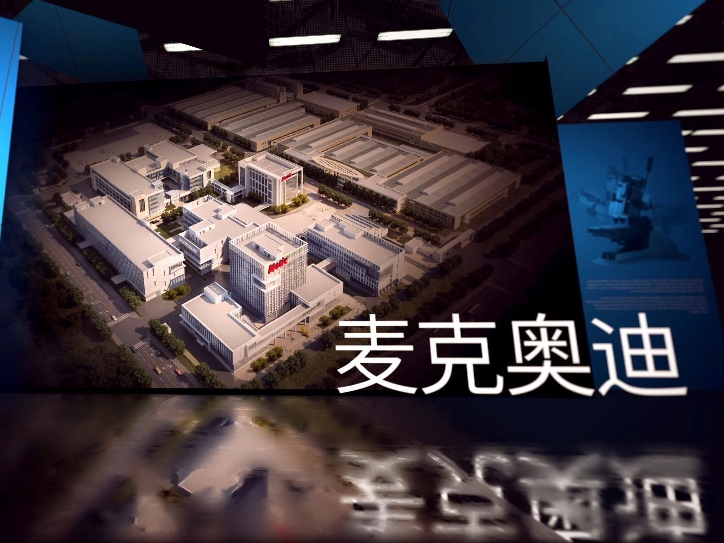 麦克奥迪最新事件揭秘，探寻背后的真相