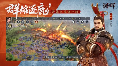 鸿图之下战略升级与游戏体验新篇章揭秘！最新更新引领游戏新纪元。
