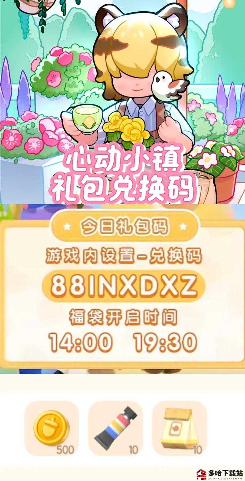 乌冬兑换码最新获取与使用指南大全