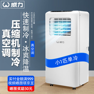 最新移动式空调，提升生活品质的新选择