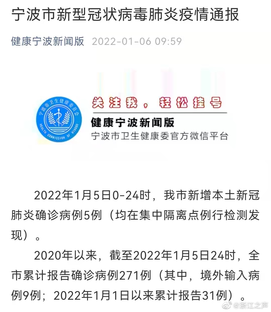 全球共同应对肺炎疫情挑战，疫苗进展与希望展望