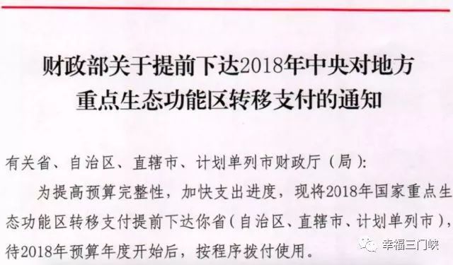 政府补贴发放最新通知详解与指南