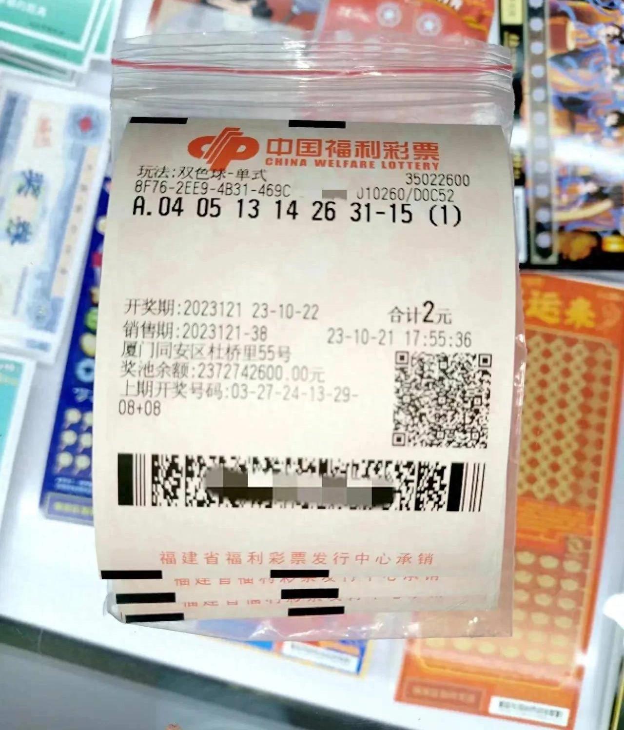 双色球最新彩票洒票，玩家的新选择与新机遇