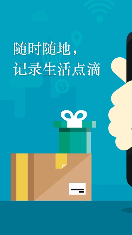 最新翼行宝下载，探索移动办公新领域的利器