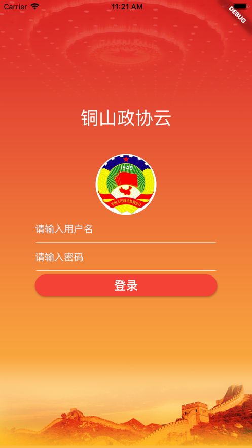 政协云最新版，数字化时代政协工作新模式探索