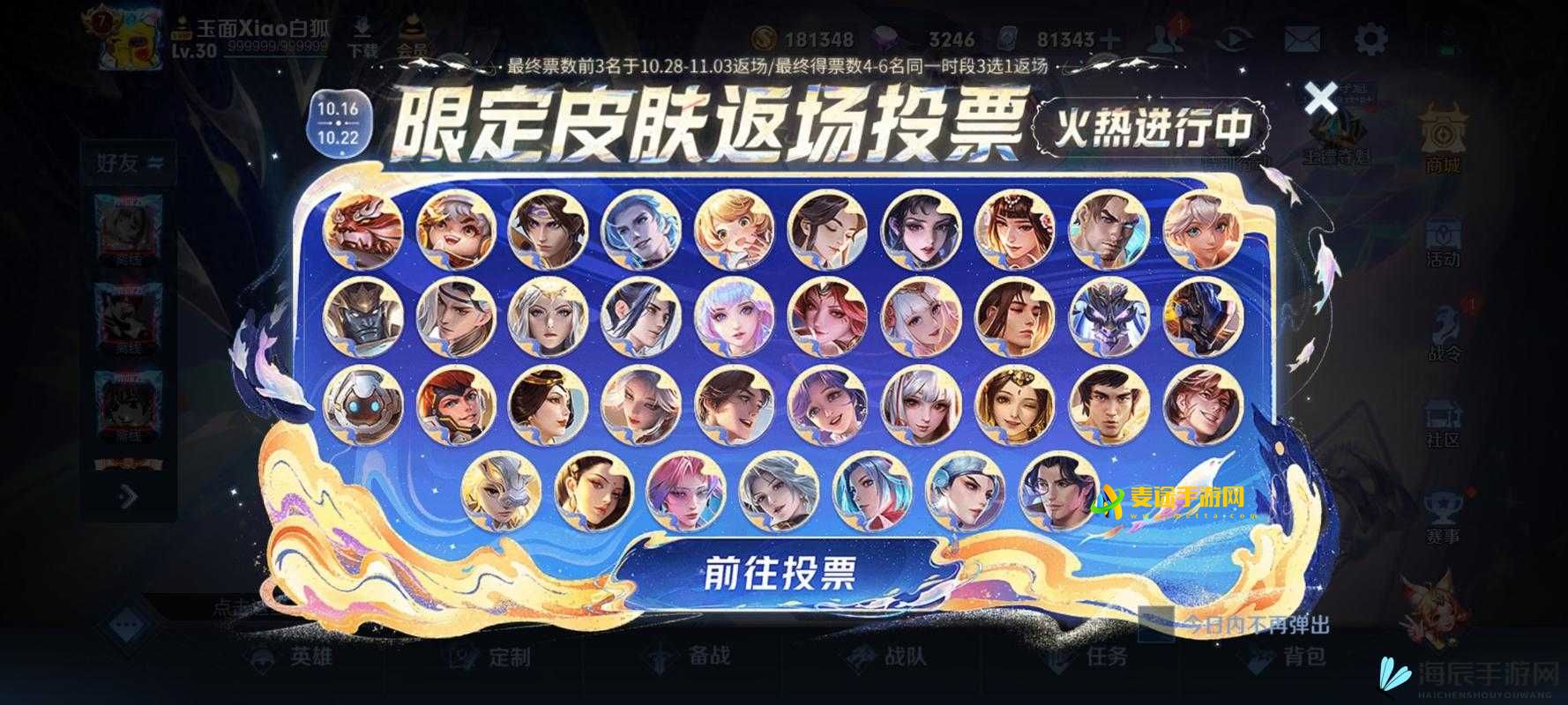 最新皮肤返场投票，玩家期待与市场动态同步引领潮流风向标