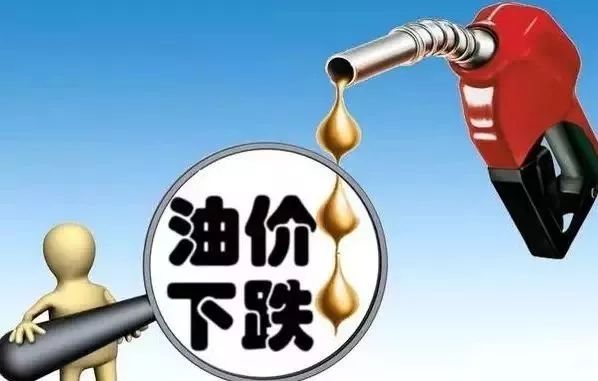 最新油价调整消息及动态分析概览