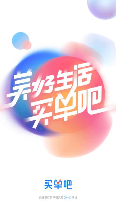 买单吧最新版，重塑移动支付体验，新里程碑达成