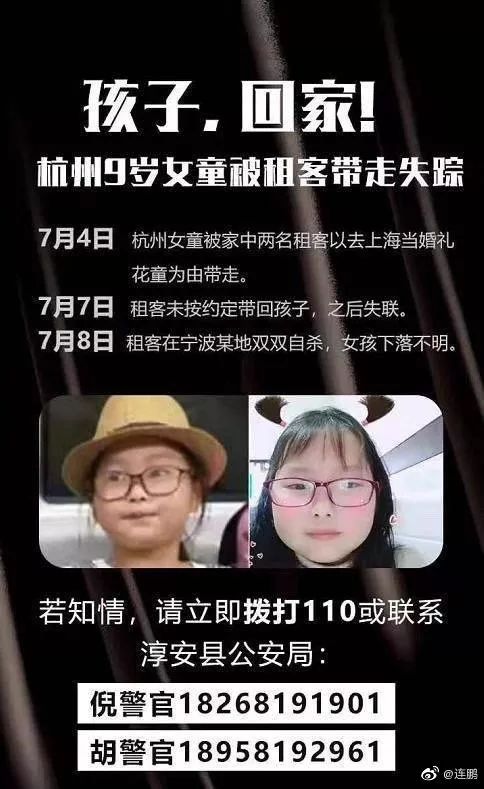 杭州失踪女孩最新事件深度解析，失踪女孩最新消失轨迹揭秘
