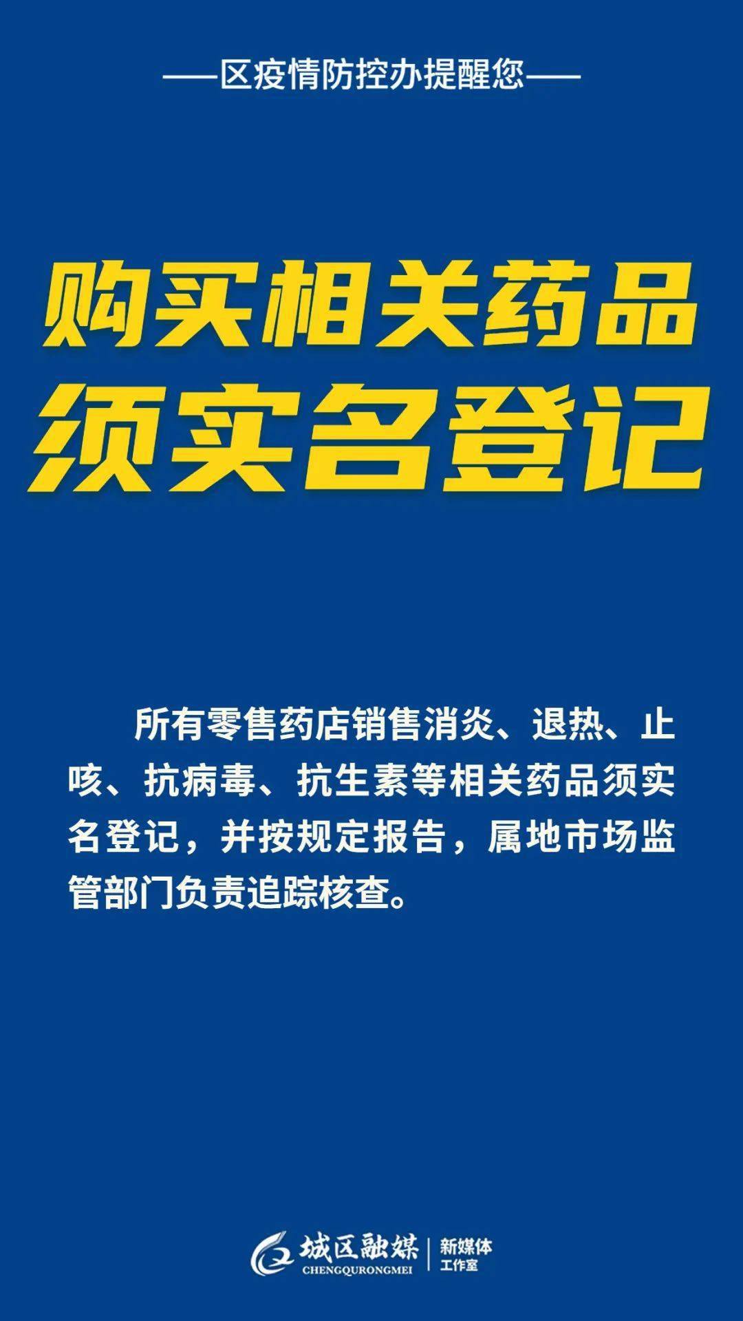 全球疫情最新防控信息及应对策略与前景展望