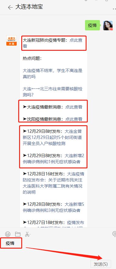 大连疫情最新通报，全面防控，积极应对