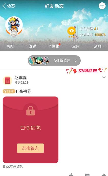 QQ最新内测版本下载与体验分享