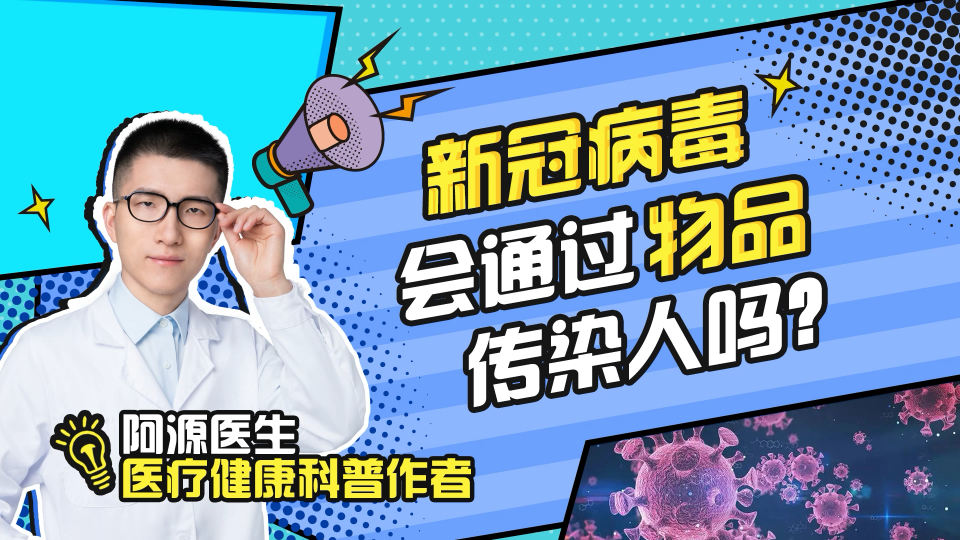 新冠空气传播最新研究进展与动态更新