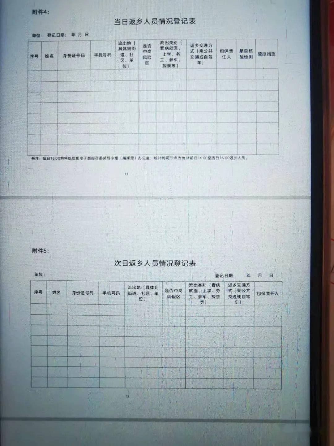 天津疫情最新通报小区，共守家园，共克时艰