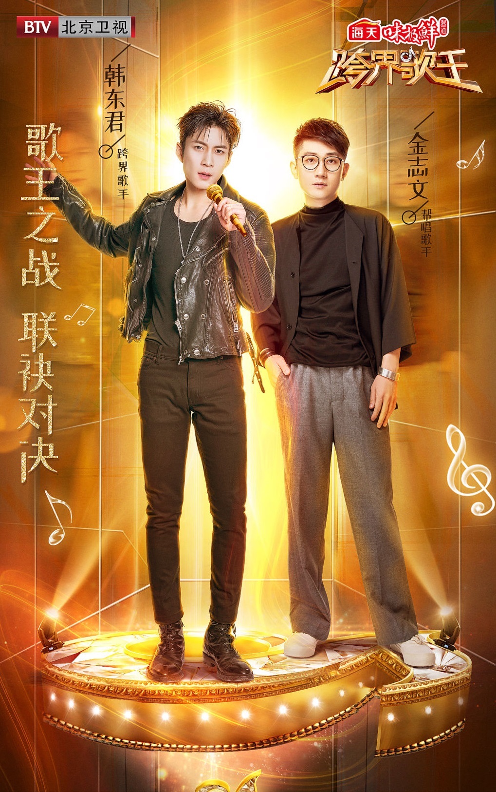 跨界歌王最新期，音乐与多元领域的完美交融之夜