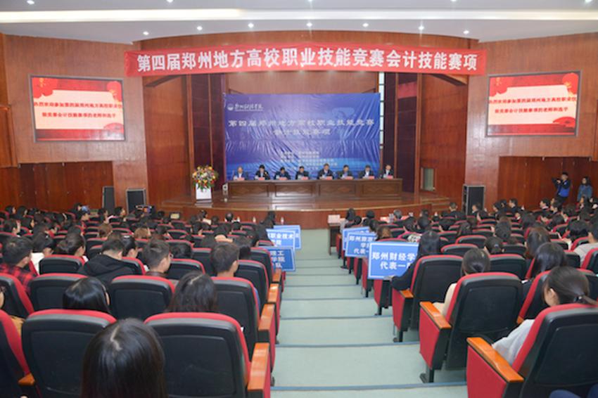 郑州财经最新事件深度探析
