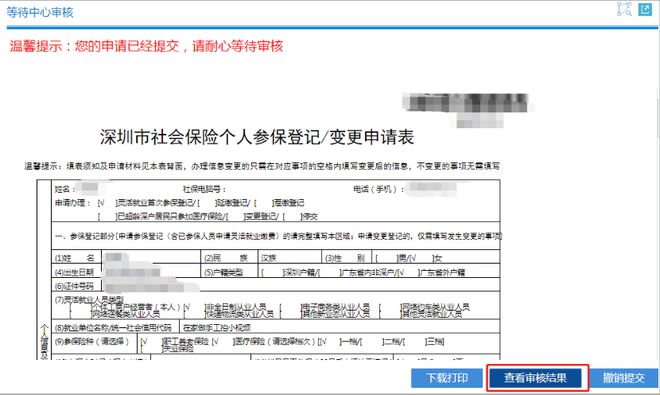 社保最新交费标准解析与指南