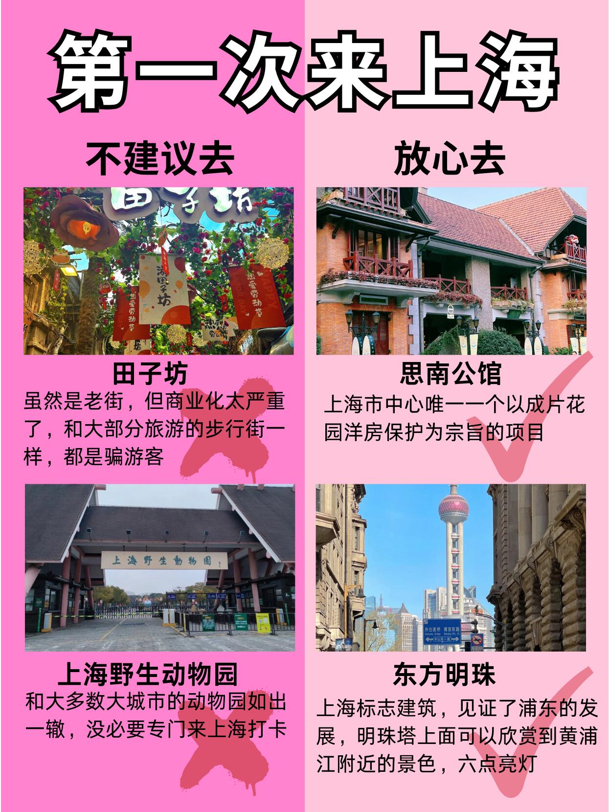 探索上海最新魅力，悠闲旅游攻略大全