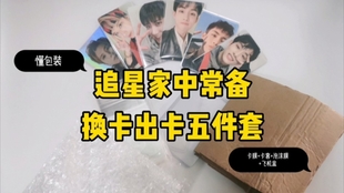 TXT最新专辑小卡，展现魅力交织的瞬间
