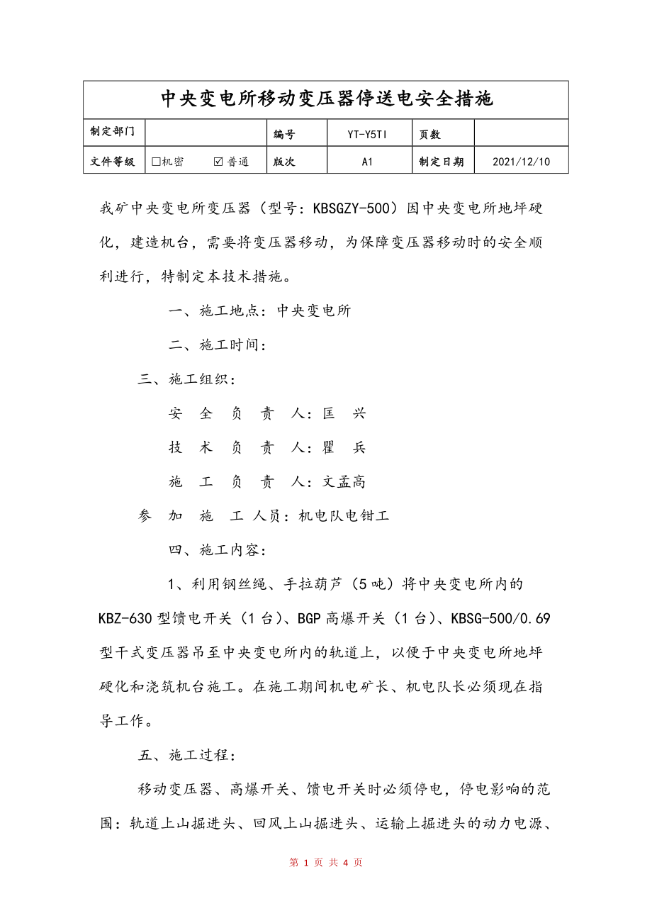 中变最新版引领变革，塑造未来未来趋势