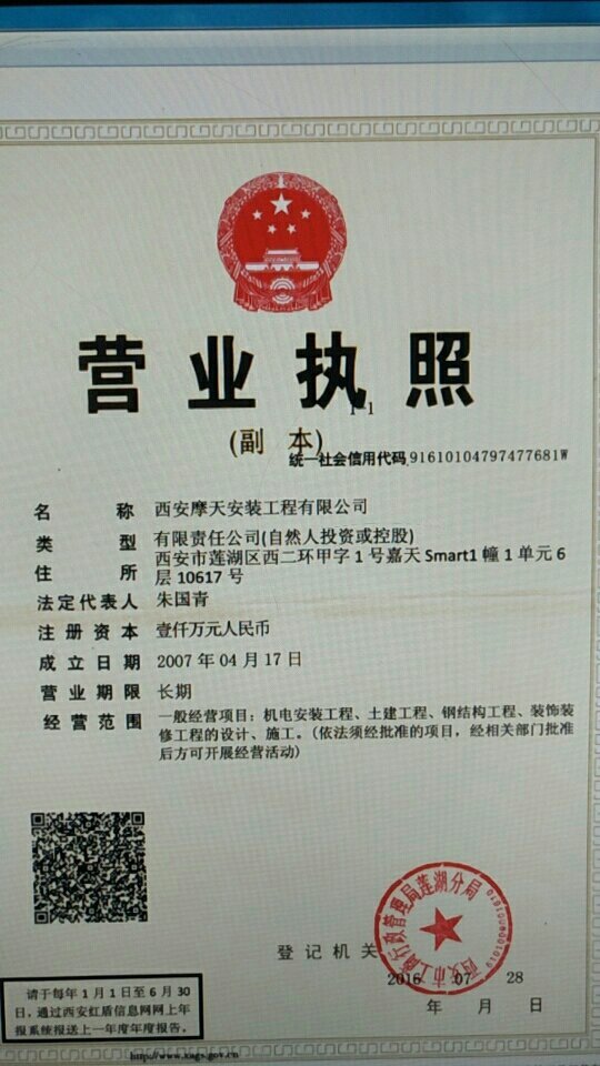 西安企业信息最新概览