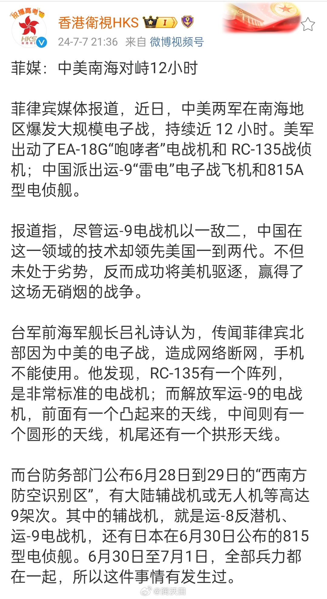 中美南海最新动态，共同关注与合作，挑战与机遇并存